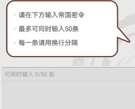 使魔计划8.23最新密令是什么 8.23最新密令及使用方法介绍图4