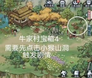 方寸对决牛家村宝箱位置在哪里图5