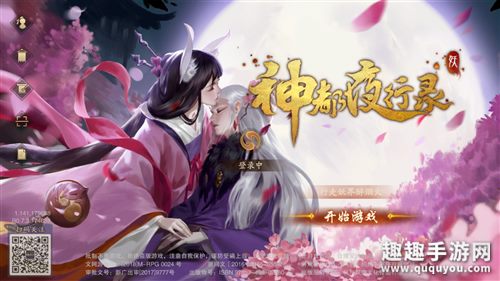 神都夜行录PC版打不开怎么办图1