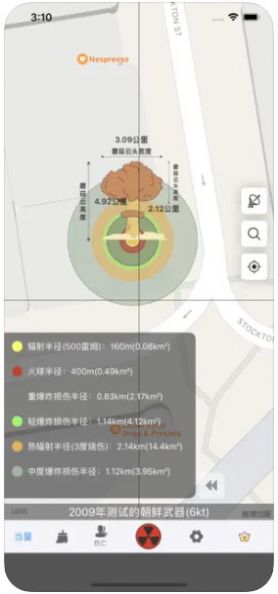 核爆计算器安卓手机官方版游戏截图