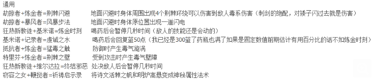 神之亵渎2通用武器都有什么雕像组合 神之亵渎2通用武器雕像组合具体分享图1