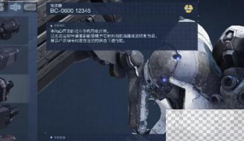 装甲核心6隐藏零件RaD喷射器12345获取方式攻略分享图1