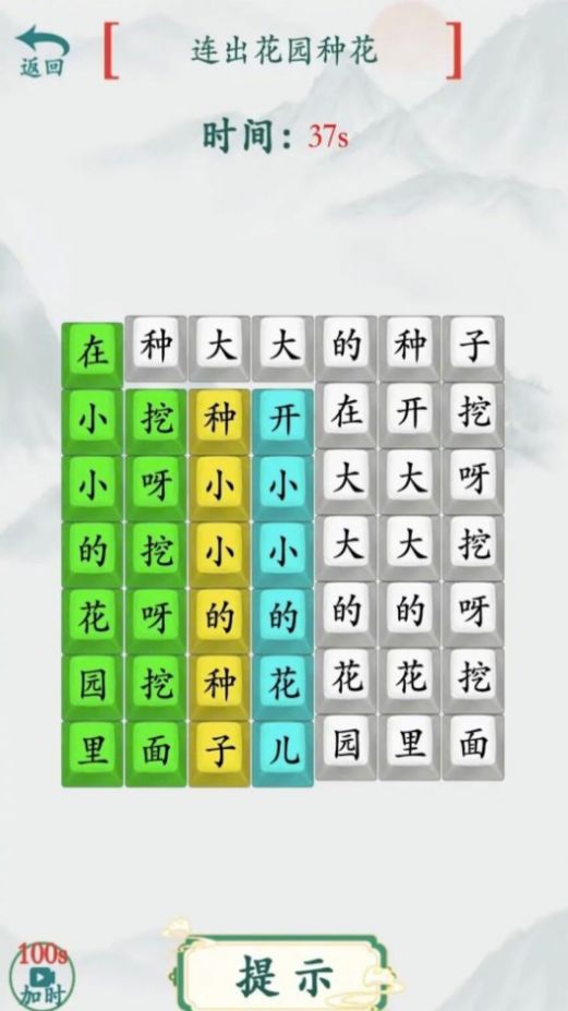 模拟汉字战争红包版