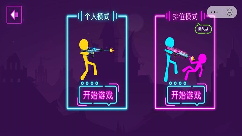 凹凸曼乱射游戏截图