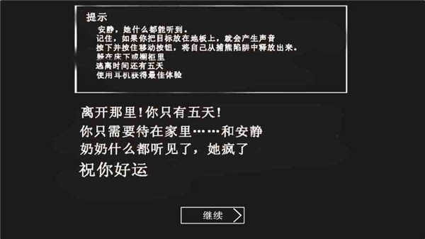 恐怖奶奶重制完整版游戏截图