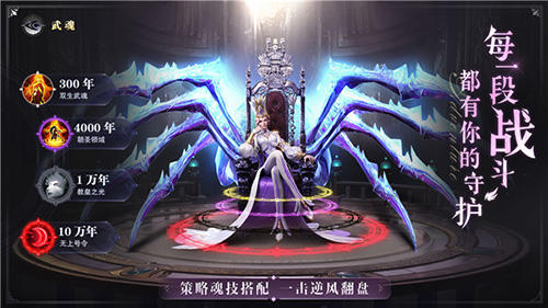 斗罗大陆:魂师对决图1