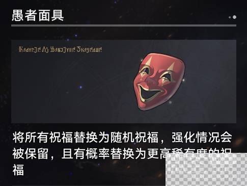 崩坏星穹铁道寰宇蝗灾新增奇物大全一览图10