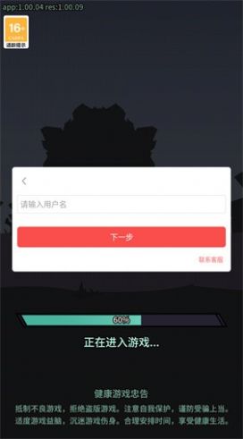 暴走兔将手机版游戏截图