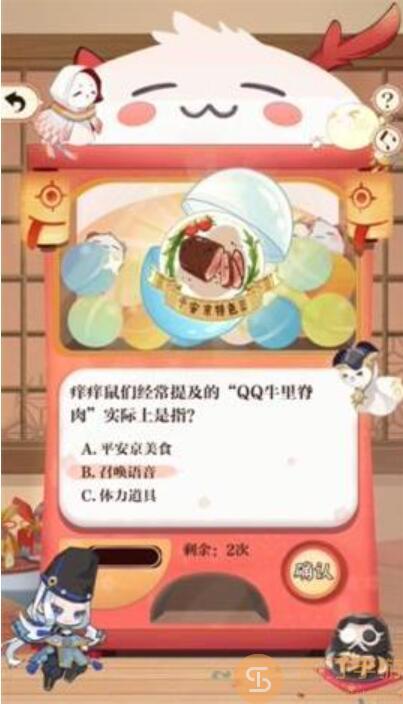 阴阳师七周年回忆扭蛋机答题答案图5