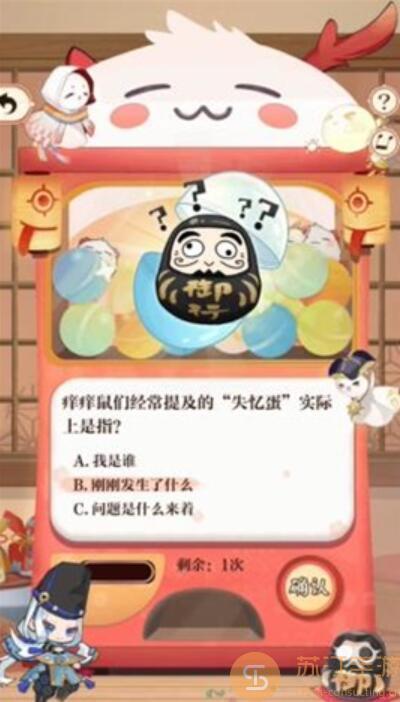 阴阳师七周年回忆扭蛋机答题答案图6