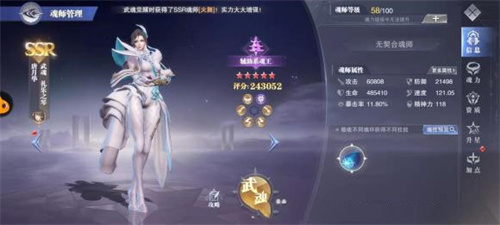 斗罗大陆魂师对决唐月华怎么样图1