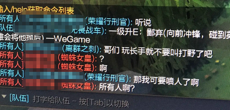 lol所有人聊天发送方法图3