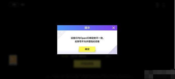 英雄联盟电竞经理无法登陆解决方法图2