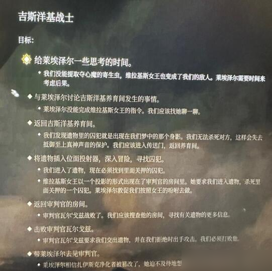 博德之门3吉斯碎片位置图3