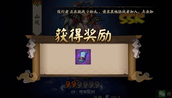 阴阳师蓝票获得方法大全2023最新图1