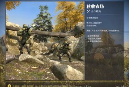 CSGO合作精英秋收农场怎么过图1