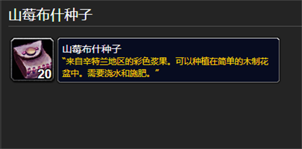 魔兽世界乌龟服辛特兰种子刷新时间介绍图1