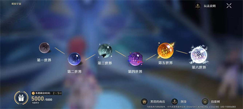 崩坏星穹铁道模拟宇宙怎么开启图2