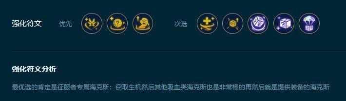 云顶之弈s9.5霞阵容玩法攻略分享图5