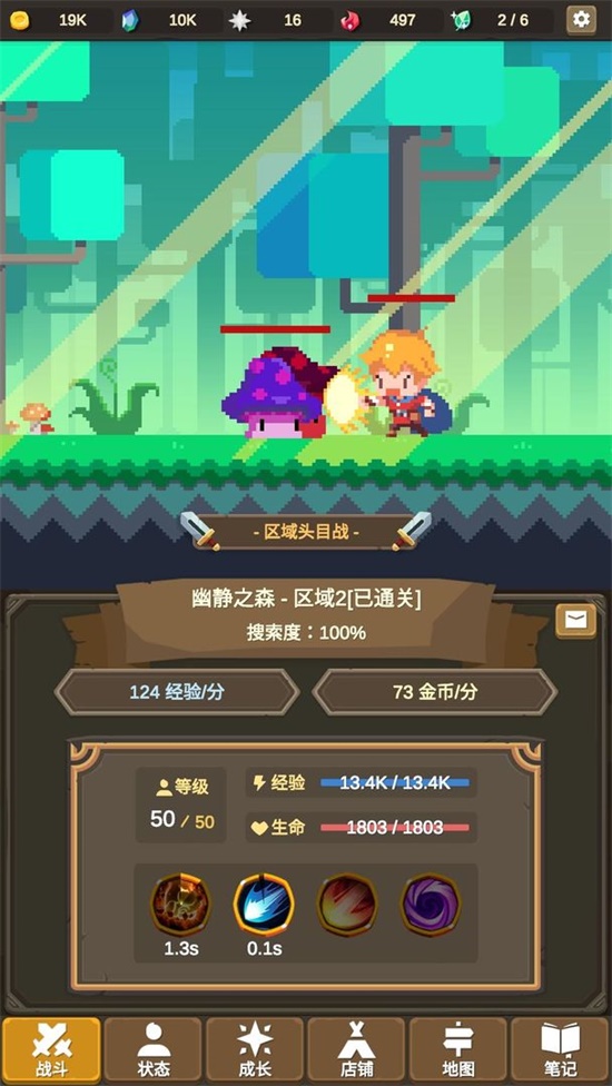 魔物调查者图2