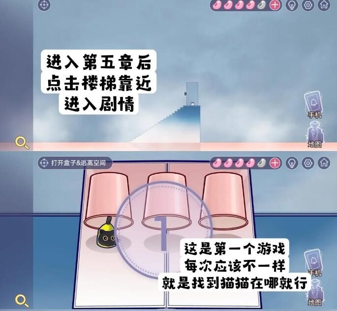 房间的秘密3女团回归夜攻略第五章 第五章攻略详情图1