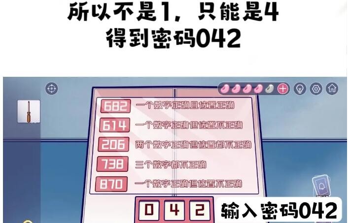 房间的秘密3女团回归夜攻略第五章 第五章攻略详情图5