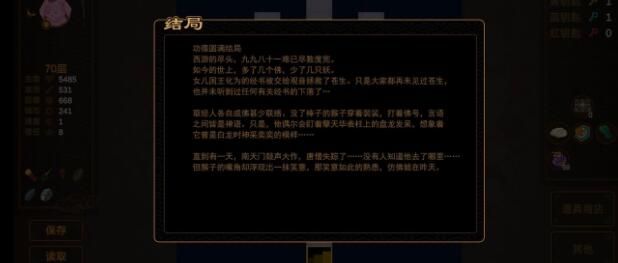 西游魔塔新手通关技巧攻略大全图2