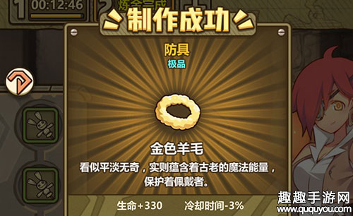 牧羊人之心金色羊毛公式是什么图1