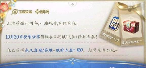 王者荣耀六周年宝箱要如何选择 王者荣耀六周年宝箱选择建议图2