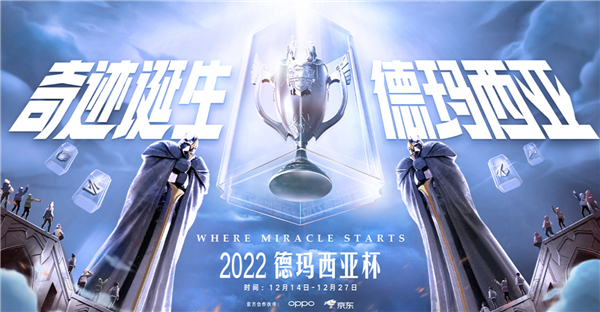 德玛西亚杯淘汰赛赛程一览2023图1