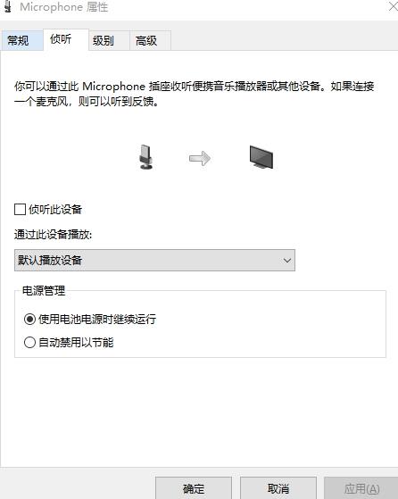 cs2麦克风没声音解决技巧图2