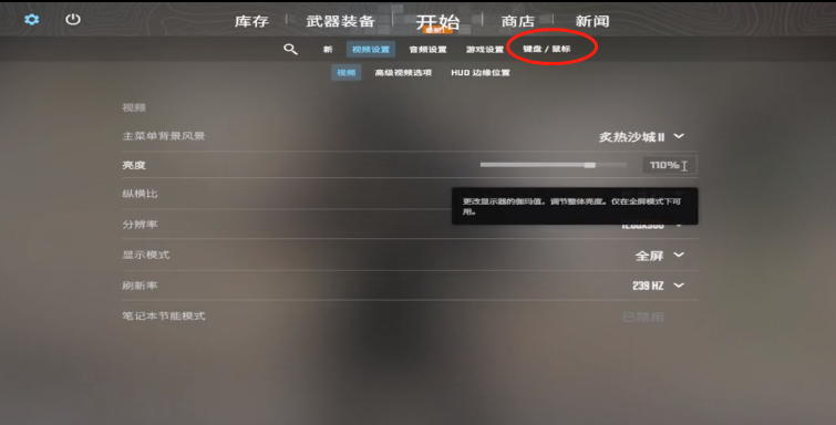 cs2设置按键方法图2