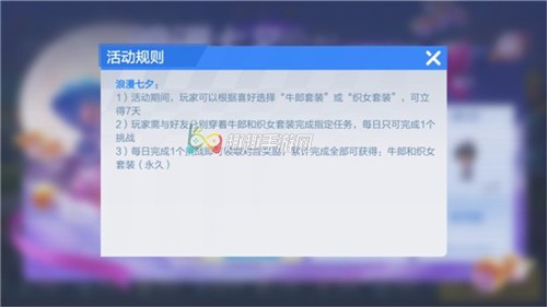 跑跑卡丁车手游牛郎套和织女套选哪套好图2