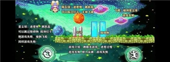 星空小球球免广告最新版