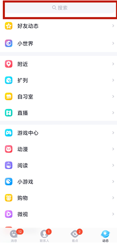 王者荣耀健康系统怎么更改身份证信息QQ图1