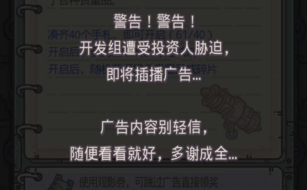 最强蜗牛广告无法观看怎么解决 广告无法观看解决方法图1