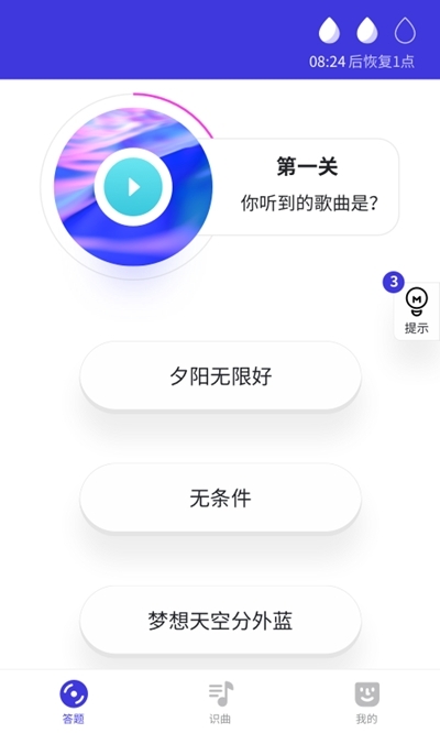 一起来猜歌红包版