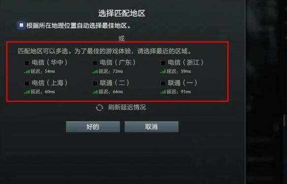 dota2服务器改国服操作方法图5