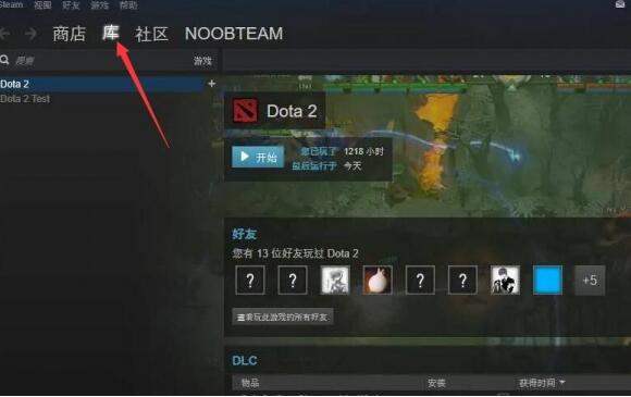 dota2服务器改国服操作方法图1