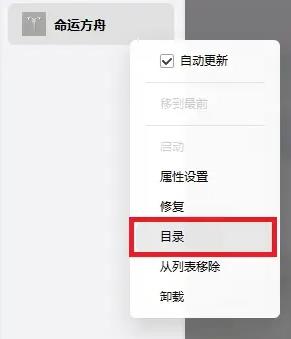 命运方舟捏脸数据免费方法图2