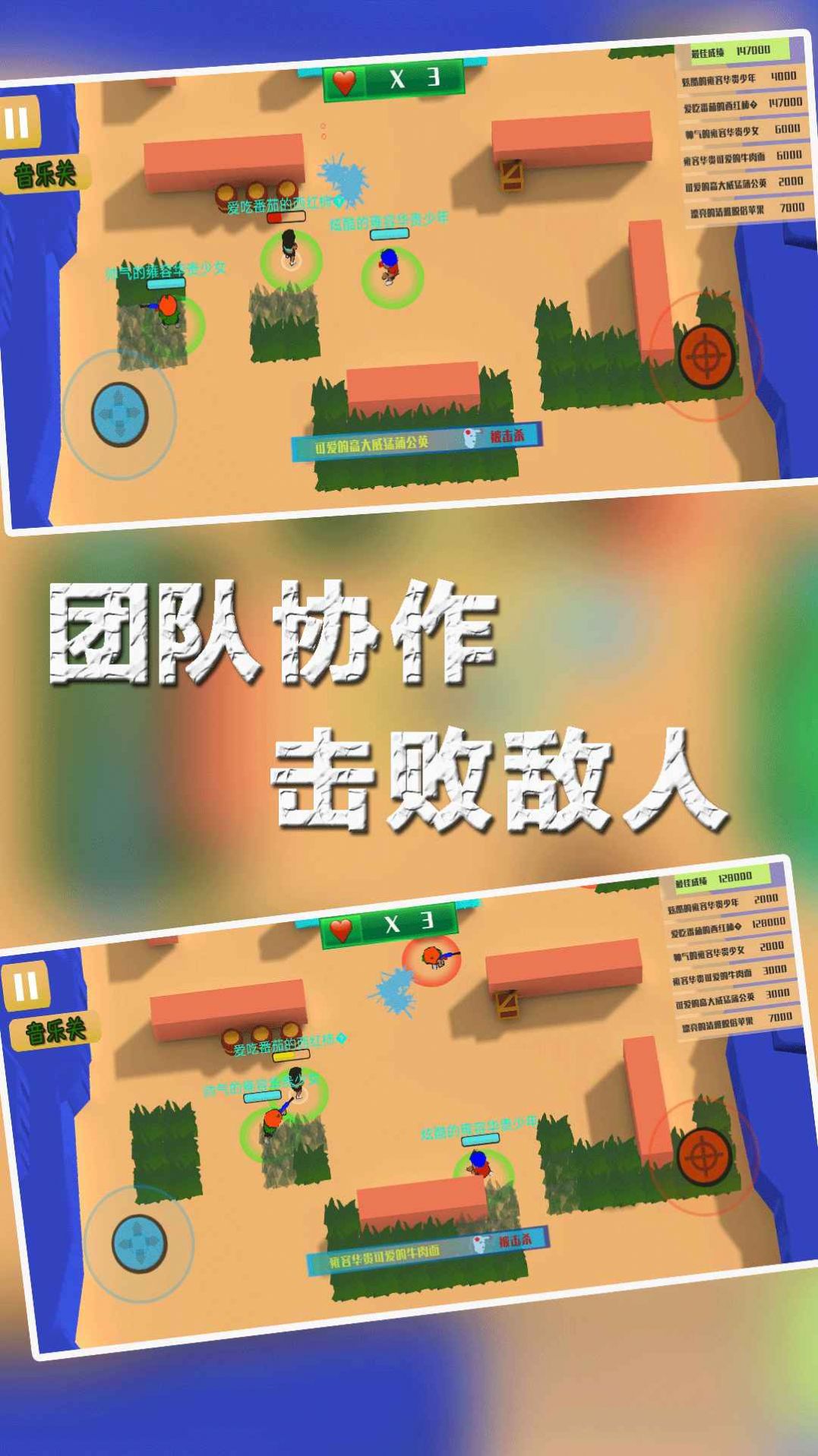 兵团大作战3D图3