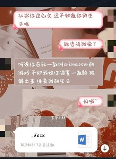 犯罪大师生日谜题答案是什么图1