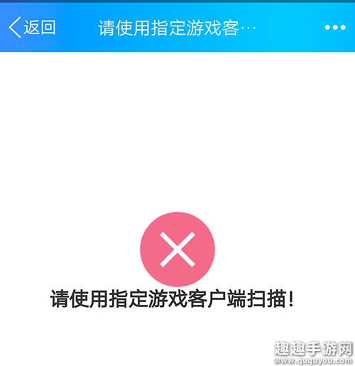 神都夜行录PC版扫码没有用图1