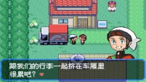 宝可梦绿咬鹃中文汉化版