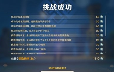 原神机关棋坛白驹0漏怪怎么玩图2