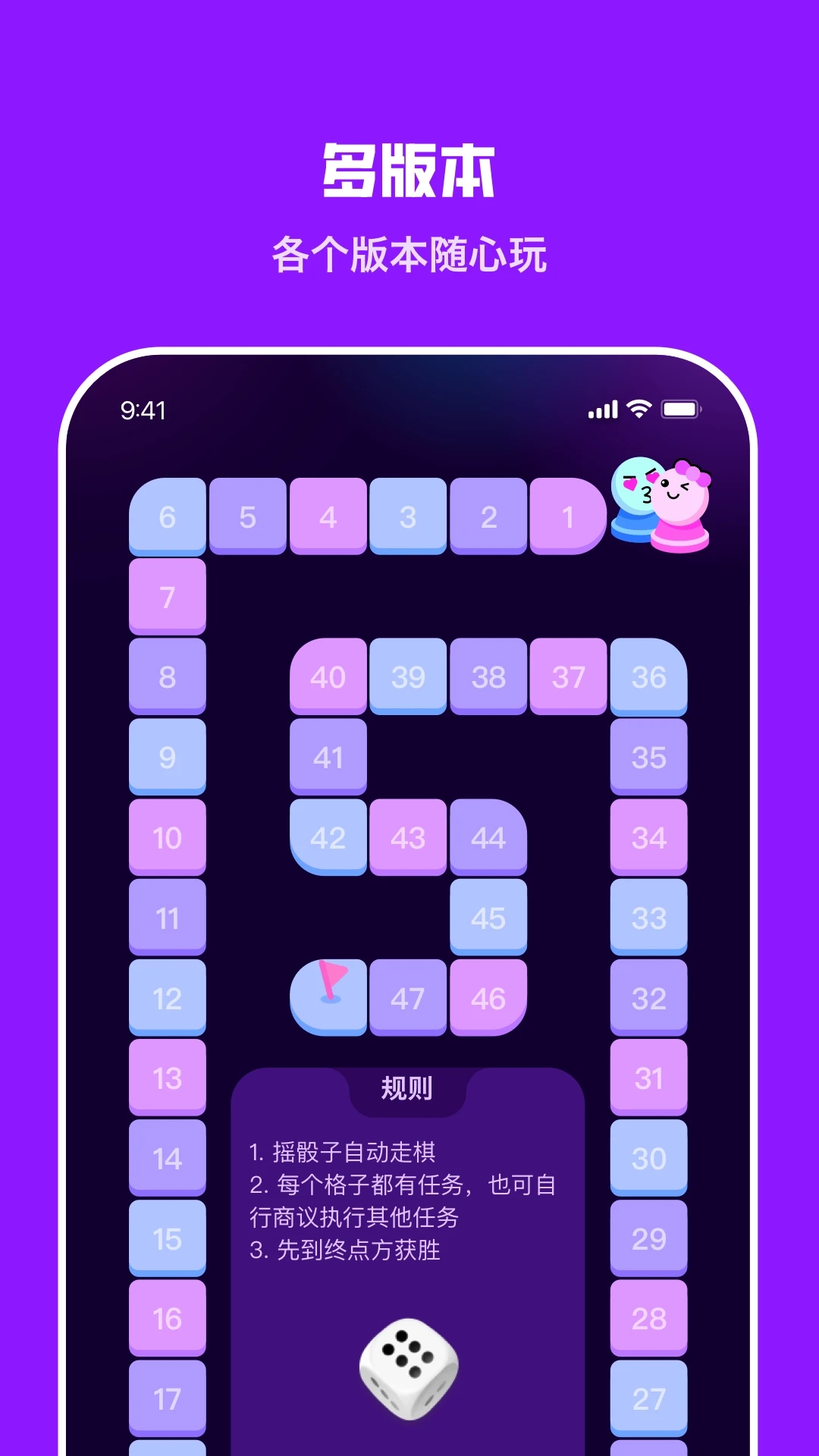 飞行棋情调版 ios免费版