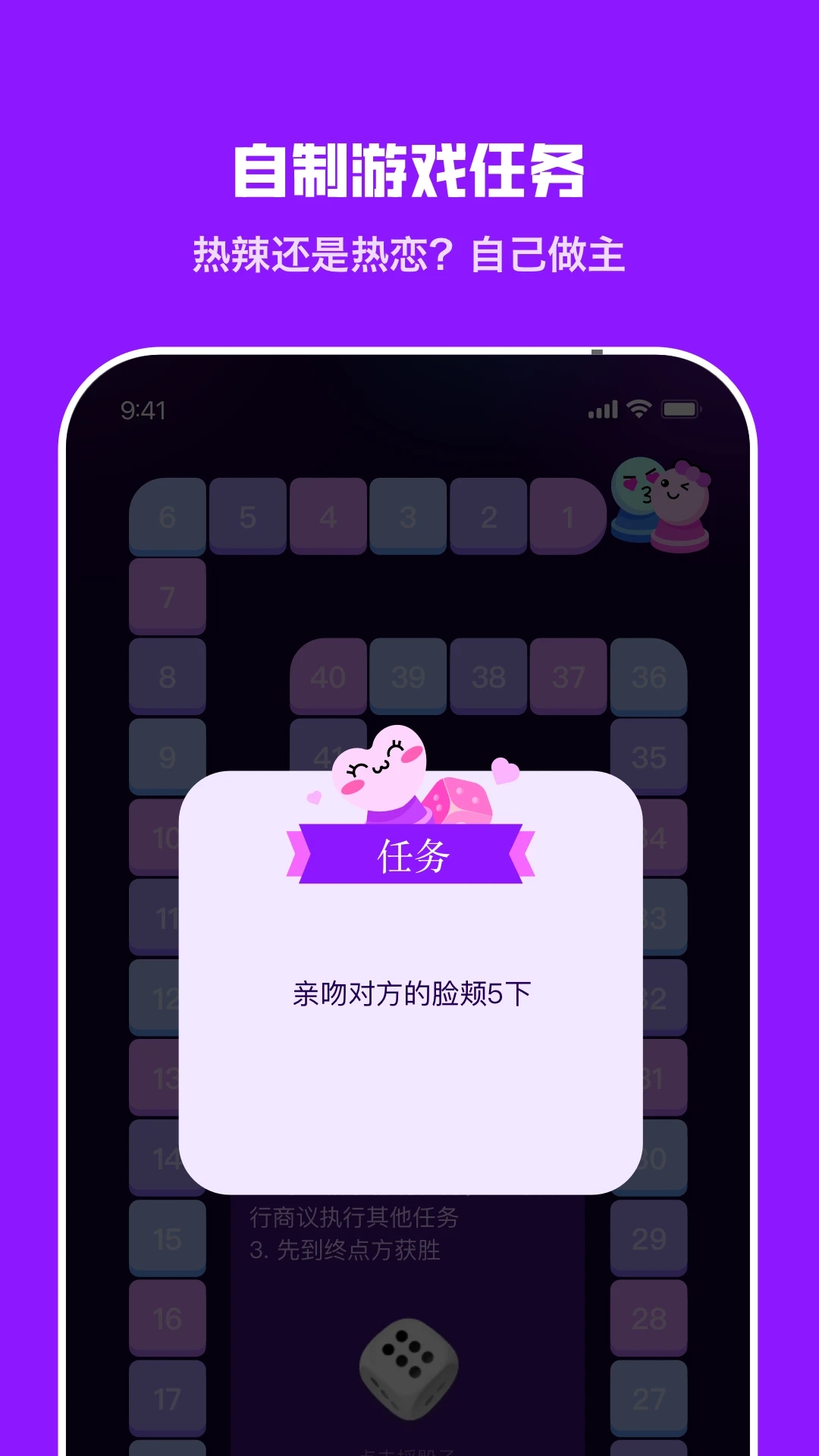 飞行棋情调版 ios免费版