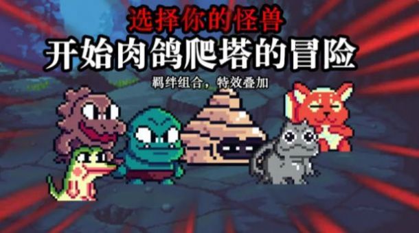 无尽魔法战争内置菜单游戏截图