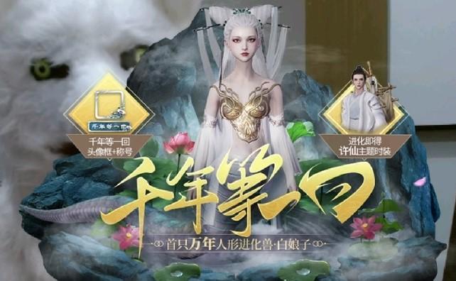 妄想山海怎么获得白娘子进化丹材料图1