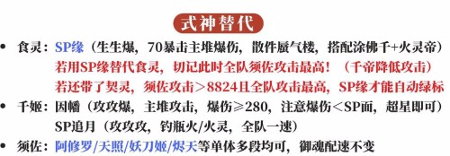 阴阳师毁灭之战攻略图片3